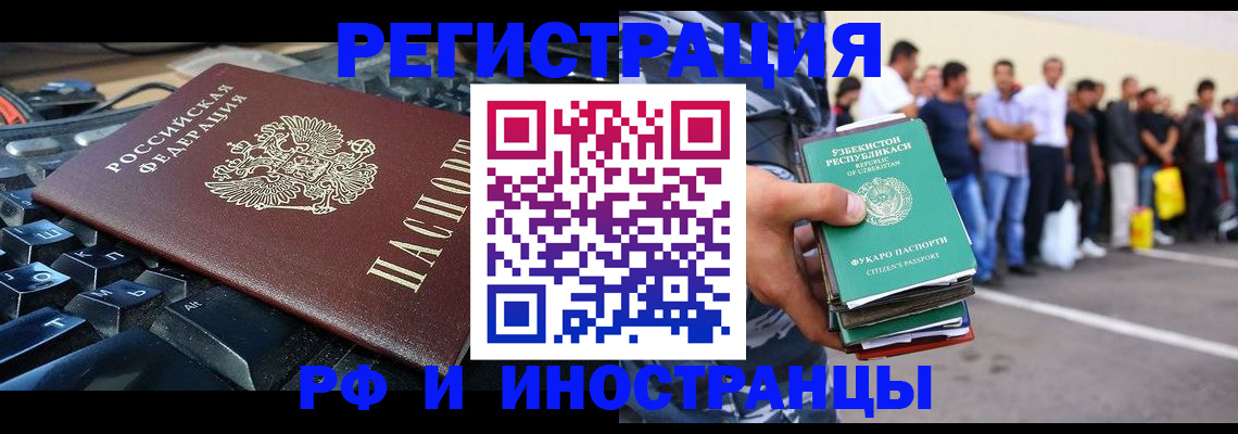 временная регистрация недорого в Северске